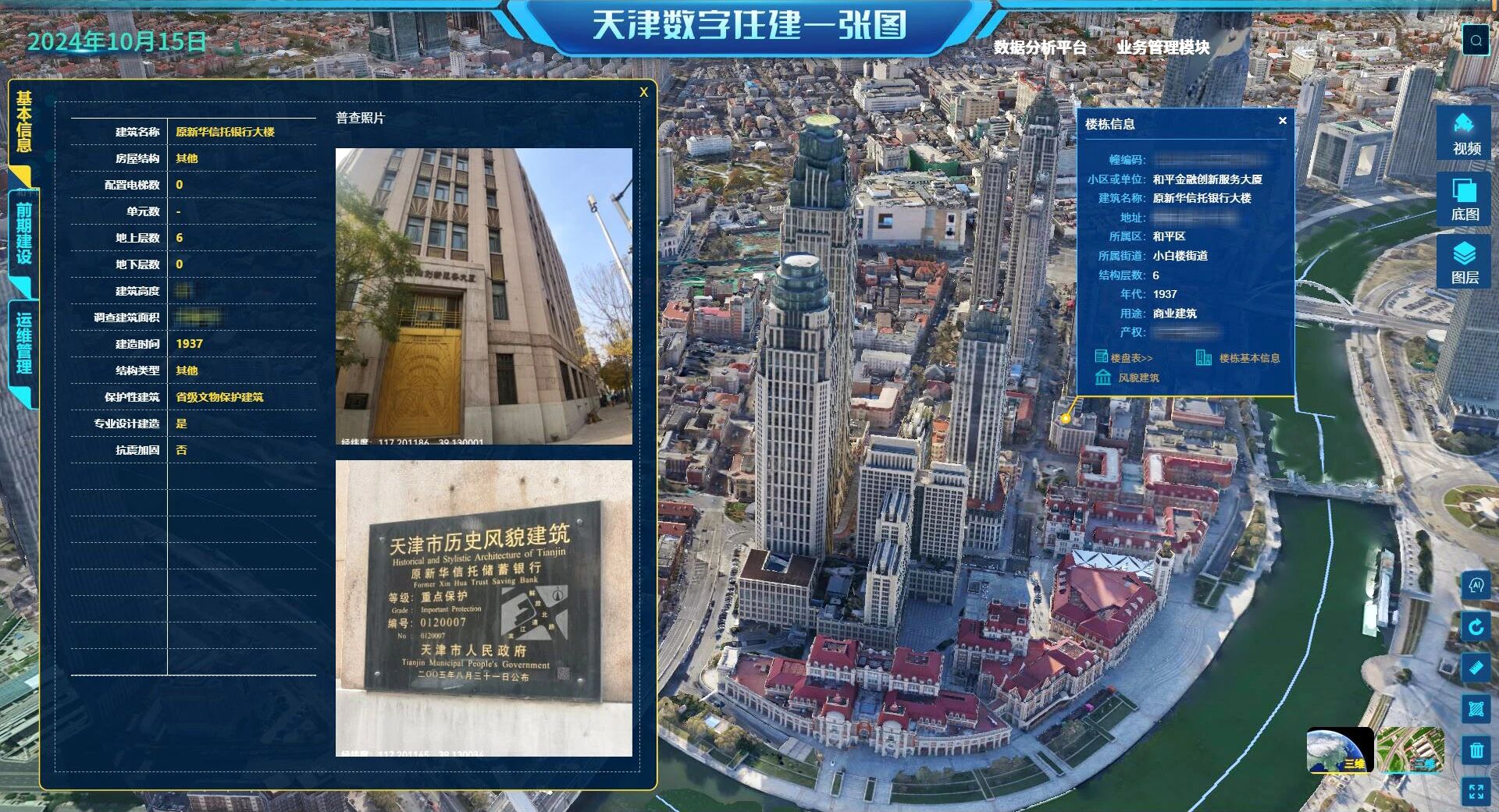 天津测绘院荣获2025年“数据要素×”大赛全国总决赛二等奖