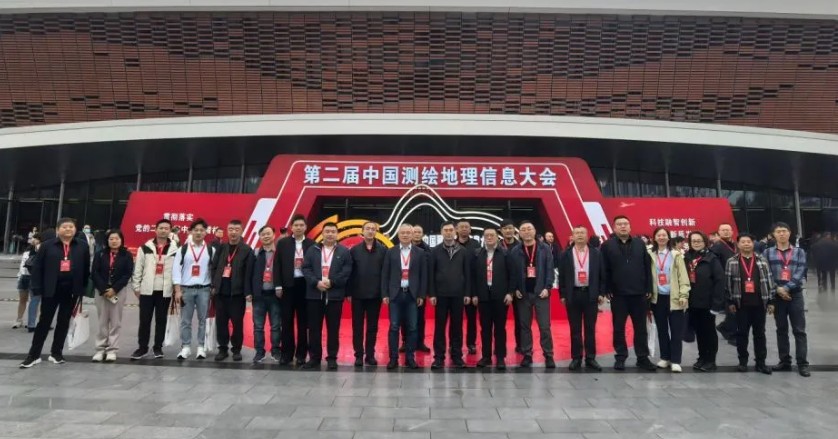 喜报！天津测绘院在第二届中国测绘地理信息大会斩获多项荣誉
