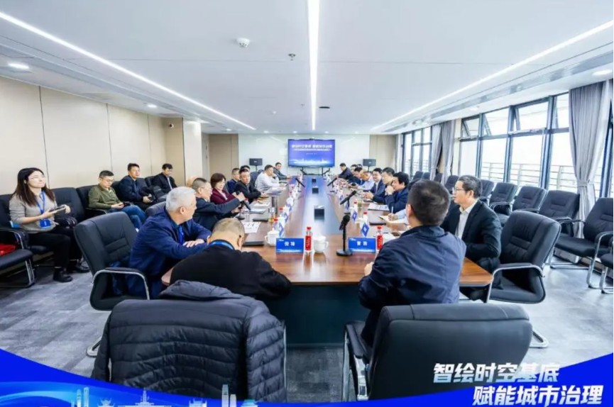  天津测绘院领导带队参加中国城市规划协会城市勘测专业委员会中南区、西南西北区2025年研讨会