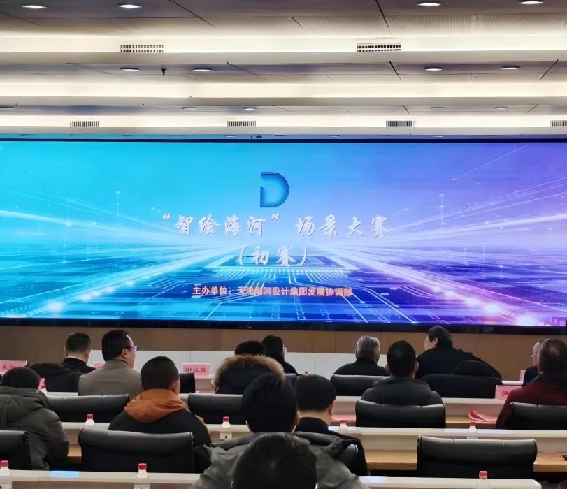 创新引领，场景赋能：天津测绘院荣膺“智绘海河”优秀场景成果奖