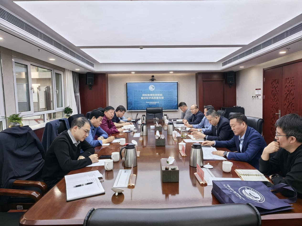 深化合作促发展 蓄势低空启新程 | 天津测绘院领导带队赴内蒙古开展业务交流与调研服务